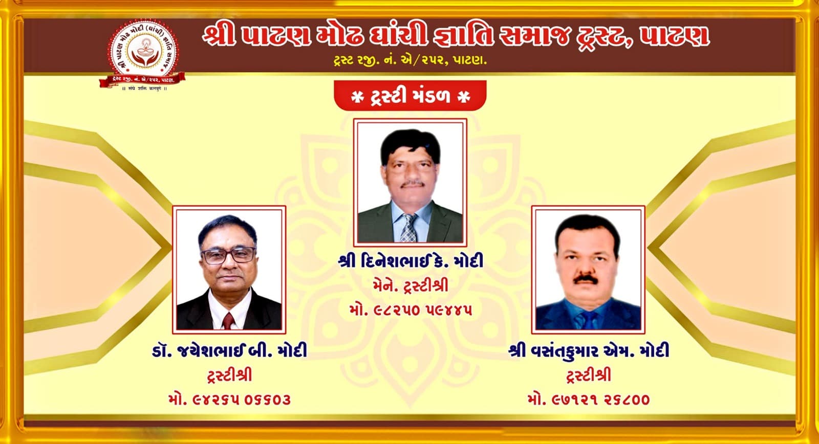 Modi Samaj Patan Banner Slide 3