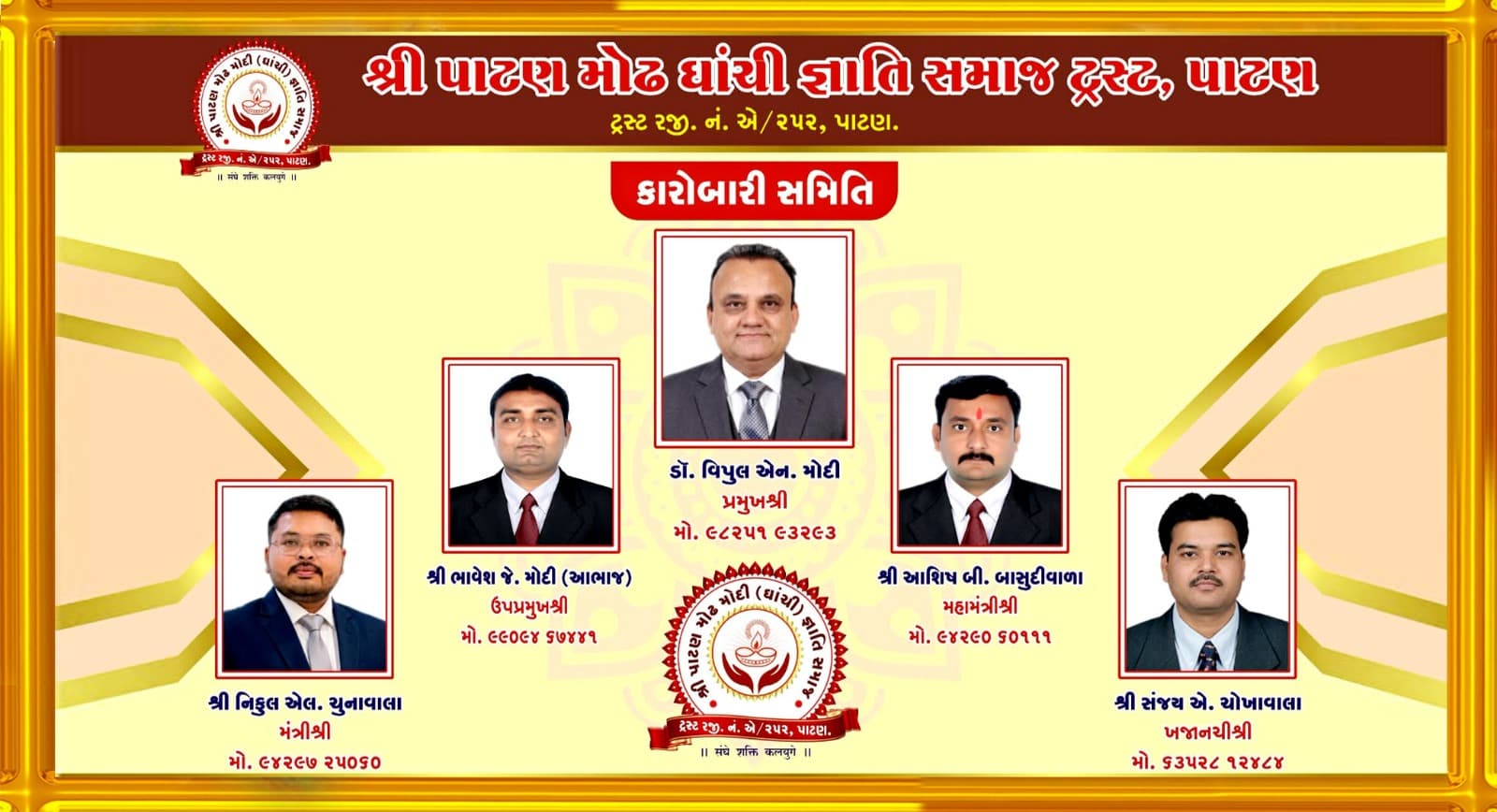 Modi Samaj Patan Banner Slide 4