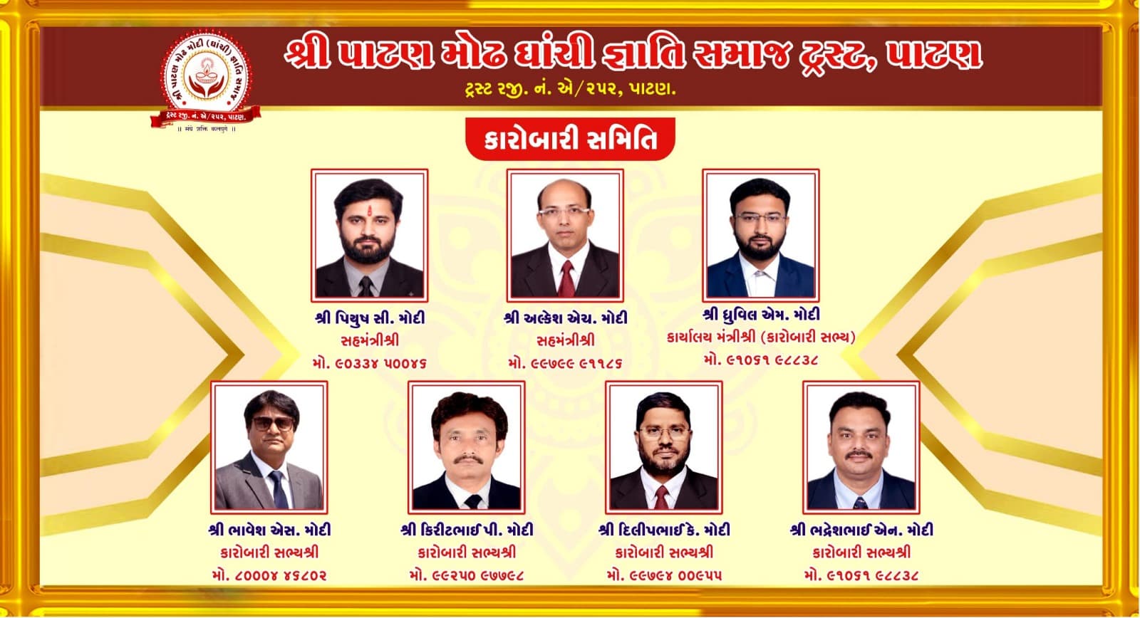 Modi Samaj Patan Banner Slide 5